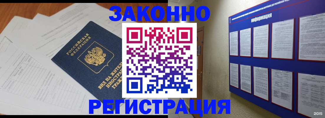 прописка паспорт в Артёме